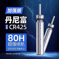 移动专享、移动端：UB 友邦 0.91包邮一粒正品丹尼富夜光漂电子CR425通用超亮动力源夜钓鱼浮标电子漂电池