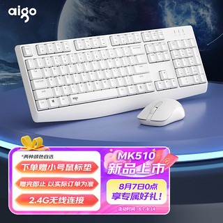 PLUS会员：aigo 爱国者 MK510 白洞 无线键鼠套装 2.4G连接 即插即用 办公键盘鼠标套装