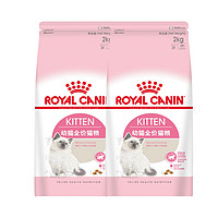 ROYAL CANIN 皇家 3人团 皇家猫粮K36幼猫专用粮2kg