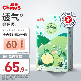 Chiaus 雀氏 薄+C果然裤系列 纸尿裤 XXL32片