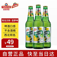 HANS 汉斯 啤酒（HANS）汉斯小木屋 菠萝啤 混合果啤味 500ml*12瓶 整箱 无酒精碳酸饮料