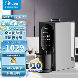 Midea 美的 MJ-M100破壁机家用轻音免手洗多功能全自动智能预约料理豆浆果汁机榨汁母婴辅食机(线下同款)