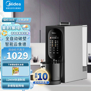 Midea 美的 MJ-M100破壁机家用轻音免手洗多功能全自动智能预约料理豆浆果汁机榨汁母婴辅食机(线下同款)