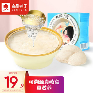 BESTORE 良品铺子 完颜小主 燕窝小椰炖 原味 150g