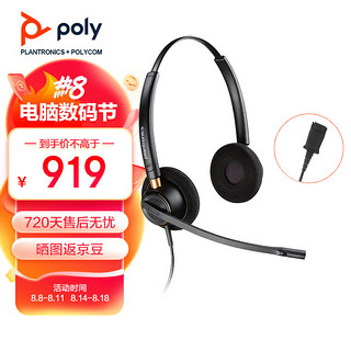 PLUS会员：Plantronics 缤特力 HW520 专业话务耳麦/坐席耳机