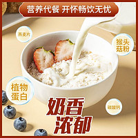 自然道 猴头菇牛奶麦片400g*2袋+碗勺