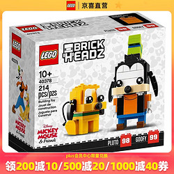 LEGO 乐高 BrickHeadz方头仔系列 40378 高飞与布鲁托