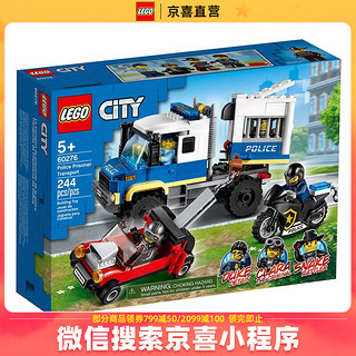 LEGO 乐高 City城市系列 60276 警察大追捕