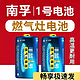 NANFU 南孚 丰蓝1号电池大号一号燃气灶电池天然气灶液化气灶热水器专用家用手电筒D干电池R20正品碳性1.5V南孚5号