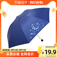 88VIP：天堂 伞晴雨伞三折伞纯色伞折叠伞商务伞遮太阳伞晴雨两用伞男女士