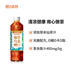 旭日森林 仙草乌龙茶健康茶饮料 510ml*15瓶整箱