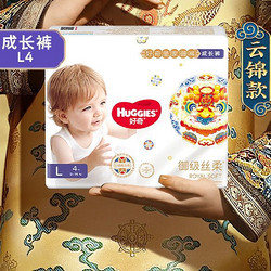 HUGGIES 好奇 皇家御裤 婴儿拉拉裤 L/XL4片