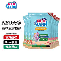 NEO CLEAN 天净 豆腐猫砂2.0细颗粒猫砂 豆腐砂猫沙6L除臭猫砂 锁砂网 幼猫猫砂 3.0款 (原味)*6包