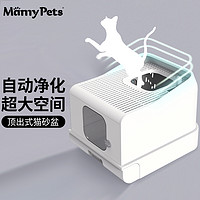 MamyPets 猫砂盆超大号防外溅成猫幼猫猫厕所全封闭猫屎盆特大号抽屉式猫咪用品  自带净味器