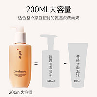 Sulwhasoo 雪花秀 顺行氨基酸洗面奶女男士专用泡沫洁面乳控油官方旗舰店正品