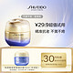  SHISEIDO 资生堂 悦薇智感紧塑焕白霜15ml（丰润型）29.9包邮好价快冲！　