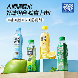 蓝剑 薄荷饮品好味组合350ml*4瓶装组合装