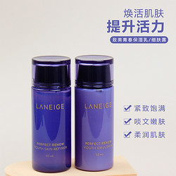 LANEIGE 兰芝 致美青春补水保湿露乳套装 50ml露+50ml乳正品中样