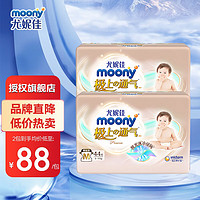 moony 尤妮佳 极上通气纸尿裤M44片(6-11kg）