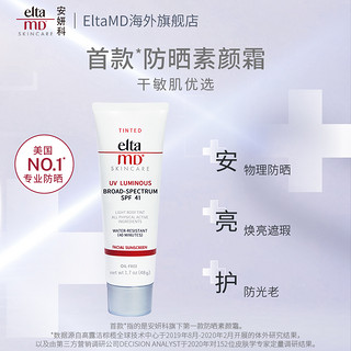 EltaMD 安妍科 UV Physical Broad-Spectrum SPF 41 85-Gram 面部防晒霜