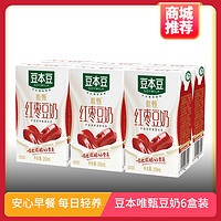 SOYMILK 豆本豆 唯甄红枣豆奶250ml*6盒精选膳食早餐营养蛋白质