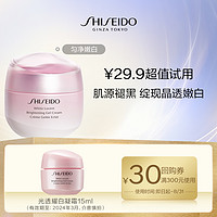 会员专享：SHISEIDO 资生堂 光透耀白凝霜15ml-返回购券 29.9包邮