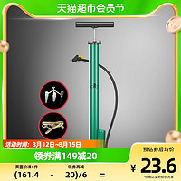 88VIP：FOREVER 永久 打气筒自行车篮球家用通用电瓶电动车单车气管子带气压表1件