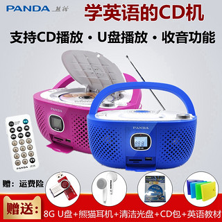 PANDA 熊猫 CD-10光盘机CD播放机器学生光碟音乐英语学习收音U盘MP3插卡