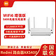 MI 小米 Redmi路由器AX5400wifi6增强千兆端口千兆高速稳定全屋覆盖