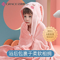 GRACE 洁丽雅 儿童浴巾带帽斗 粉色小象