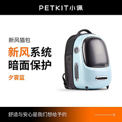 PETKIT 小佩 猫包外出便携太空舱宠物背包双肩猫咪出门包手提猫咪笼子