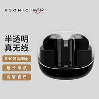 VSONIC 威索尼可 HeyEAR嘿耳 Pudding布丁真无线蓝牙耳机 入耳式音乐耳机蓝牙5.3 HeyEAR Pudding 咩咩黑