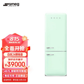 Smeg 斯麦格 意大利原装进口复古冰箱双门 FAB38 薄荷绿