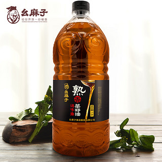 幺麻子 熟香菜籽油 1.8L