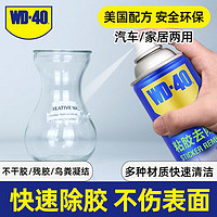 WD-40 除胶剂汽车家用不伤漆万能去胶神器 淘金币后24.5元