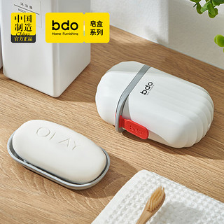 bdo 定制旅行肥皂盒