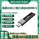 Lexar 雷克沙 u盘M900高速USB3.1手机电脑两用优盘推拉式加密闪存盘