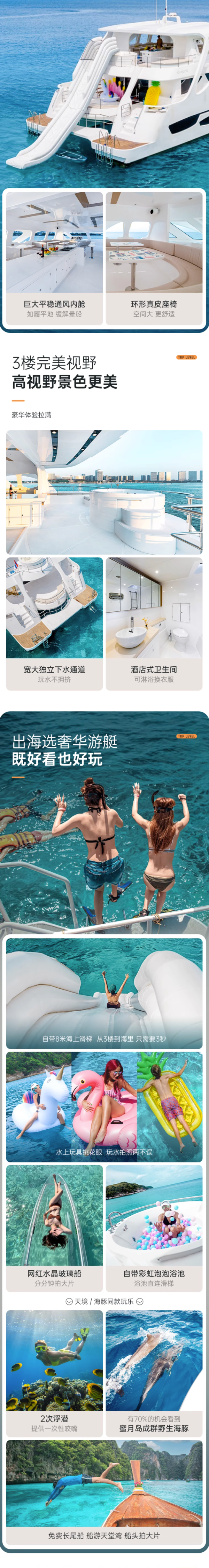 可选皮皮岛首艘三层豪华游艇,3000万打造自营船只!泰国普吉岛1日含餐跳岛游,皮皮岛/蛋岛/蜜月岛/竹岛多款套餐