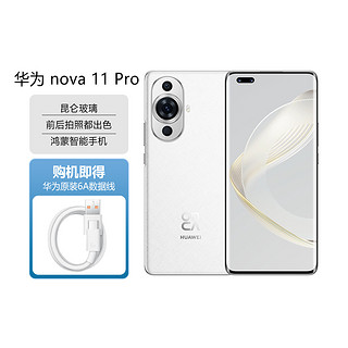 HUAWEI 华为 nova 11 Pro鸿蒙智能手机