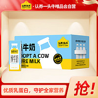 认养一头牛 3.2克蛋白质纯牛奶200ml*20盒学生家庭早餐