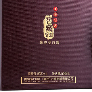 XIJIU 习酒 茅台集团 贵州习酒 窖藏1998 53度 酱香型白酒 500ml