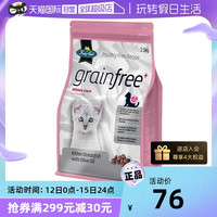 Fussy Cat 喵觅 fussycat喵觅幼猫粮2.5kg