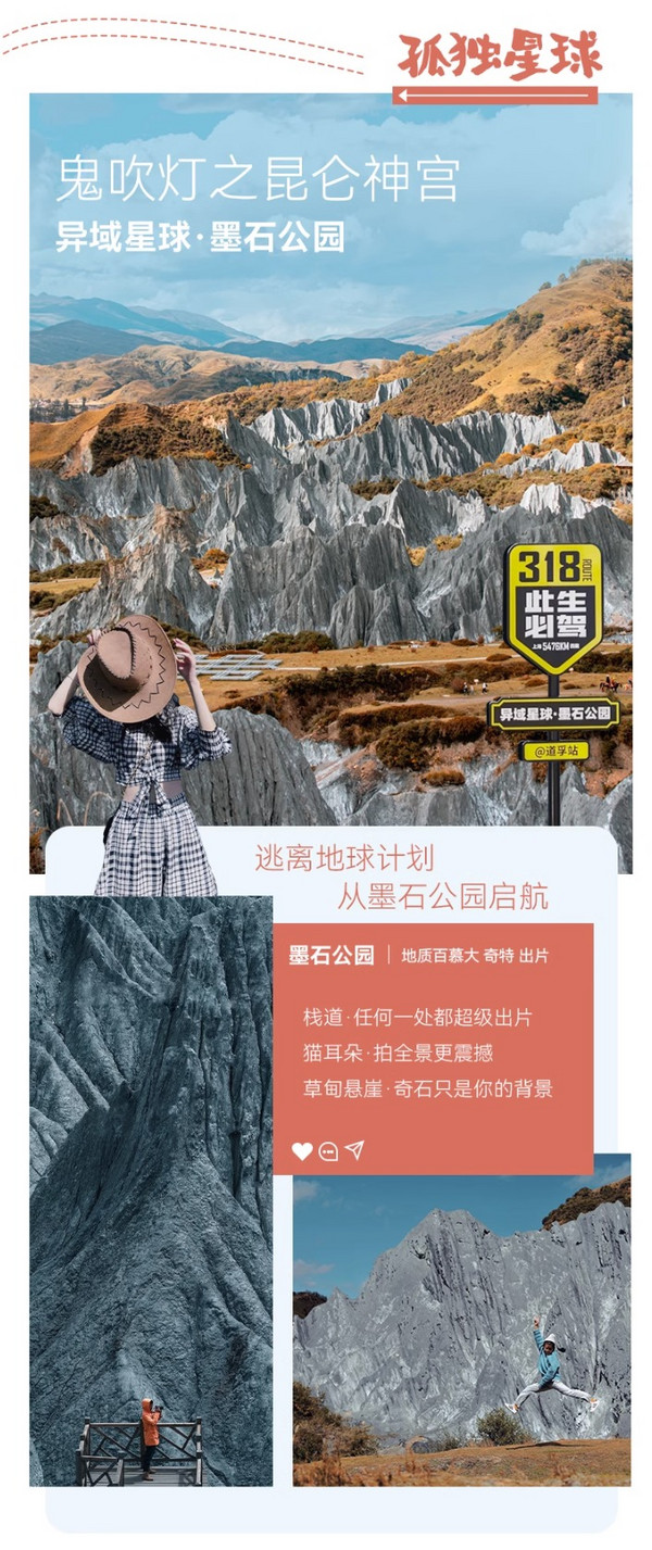 暑假不加价!去寻找灵魂深处的乌托邦!成都稻城亚丁+色达7天6纯玩小团