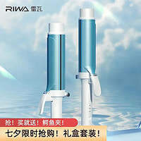 RIWA 雷瓦 卷发棒大卷40mm负离子烫发棒女不易伤发定型大号电卷发神器