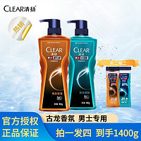 CLEAR 清扬 男士沐浴露雨林秘境深海探险古龙香氛沐浴乳 香味