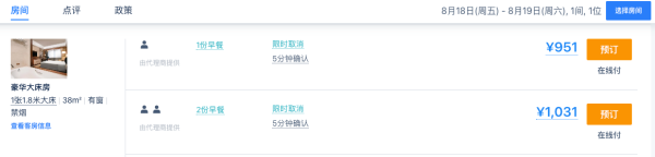 全程不加价!可拆分用!哈尔滨索菲特大酒店豪华房2晚套餐含双早+餐饮代金券+Spa代金券