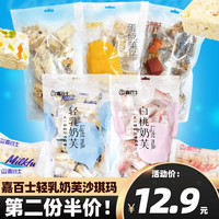 嘉百士 轻乳奶芙白桃味山药沙琪玛黑糖玛琪塔糕点零食小吃批发328g