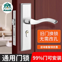 MARIE 玛丽 门锁家用通用型锁芯  A款整套*125锁体-舌距60*带钥匙 赠品螺丝刀