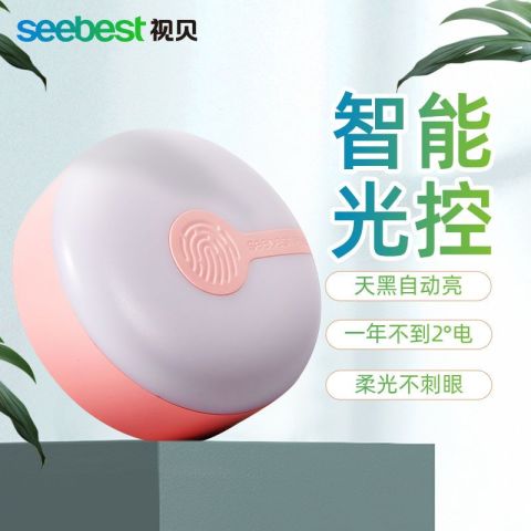 视贝小夜灯_seebest 视贝照明led小夜灯床头灯房间感应自动喂奶少女心光