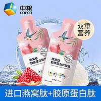 COFCO 中粮 可益康燕窝胶原蛋白肽礼盒300ml